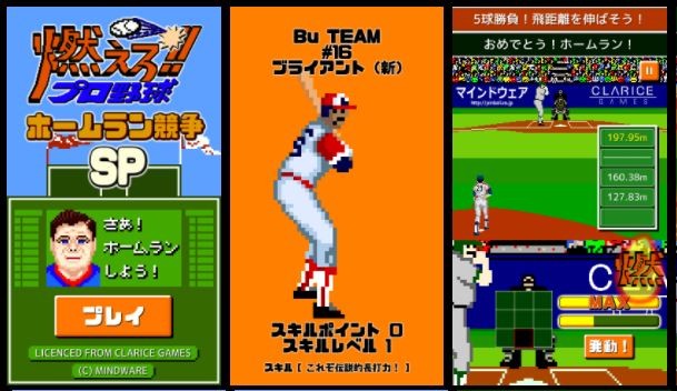 『燃えプロSP』開発者・市川幹人氏に聞く 前編~昭和の名作がめぐりめぐって平成で復活!復刻版が開発されることになった意外な真相~ 『燃えプロSP』開発者・市川幹人氏に聞く 前編~昭和の名作がめぐりめぐって平成で復活!復刻版が開発されることになった意外な真相~ IGCC